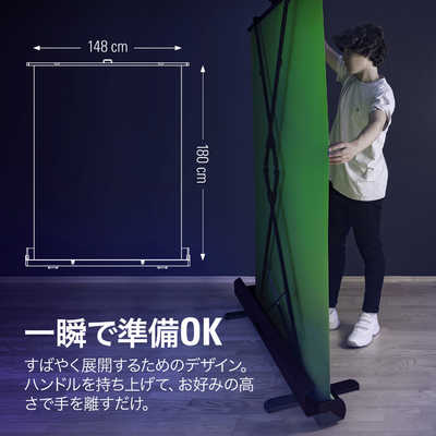 ELGATO 〔背景布〕 Green Screen [1480x1800mm] グリーン