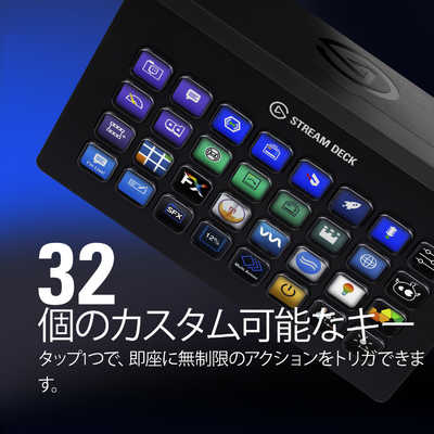 【美品】Elgato Stream Deck XL / 未使用に近い Amazon.co.jp: Elgato Stream Deck XL エルガトストリームデックXL【32