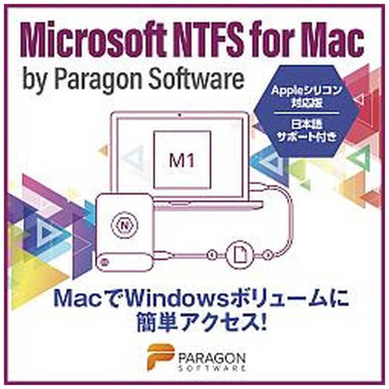 パラゴンソフトウェア パラゴンソフトウェア Microsoft NTFS for Mac by Paragon Software ﾏｲｸﾛｿﾌﾄｴﾇﾃｲｰｴﾌｴｽ ﾏｲｸﾛｿﾌﾄｴﾇﾃｲｰｴﾌｴｽ