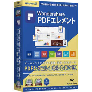 ワンダーシェアーソフトウェア Wondershare PDFelement Pro 永続ライセンス PKG版 WIN対応 [Windows用] ピーデイエフエレメント