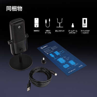 ELGATO ゲーミングマイク ブラック 10MAB9900JP の通販 - カテゴリ