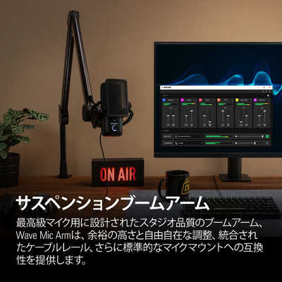 ELGATO マイクアーム Elgato Wave Mic Arm(日本語パッケージ