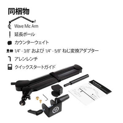 ELGATO マイクアーム Elgato Wave Mic Arm(日本語パッケージ