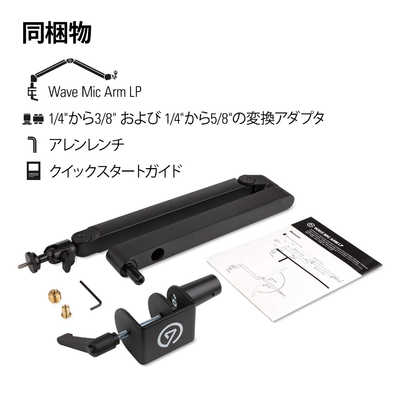 ELGATO マイクアーム Elgato Wave Mic Arm LP(日本語パッケージ