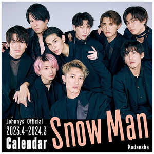 講談社 Snow Man 2023 42024 3 オフィシャル カレンダー 