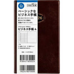 X rWlX蒠 4  jn܂ No.52