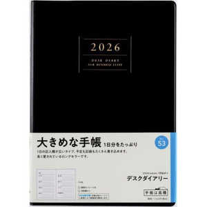 高橋書店 デスクダイアリー 黒 月曜始まり No.53 高橋書店 デスクダイアリー 黒 月曜始まり No.53