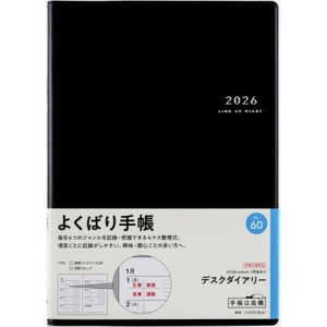 高橋書店 デスクダイアリー 黒 月曜始まり No.60 高橋書店 デスクダイアリー 黒 月曜始まり No.60