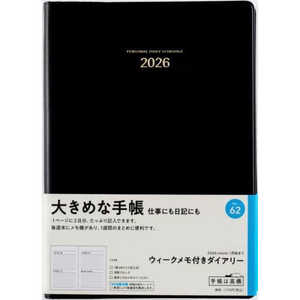 高橋書店 ウィークメモ付きダイアリー 黒 月曜始まり No.62