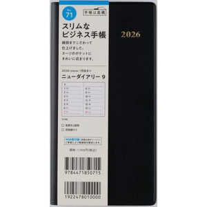 高橋書店 ニューダイアリー 9 黒 No.71 高橋書店 ニューダイアリー 9 黒 No.71