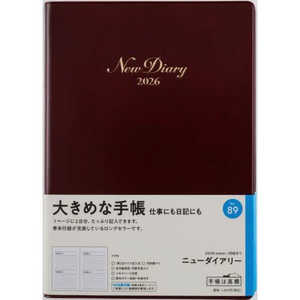 高橋書店 ニューダイアリー ワイン No.89 高橋書店 ニューダイアリー ワイン No.89
