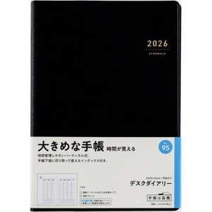 高橋書店 デスクダイアリー 黒 月曜始まり No.95 高橋書店 デスクダイアリー 黒 月曜始まり No.95
