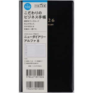 高橋書店 102.ニューダイアリーアルファ8 102ニユーダイアリーアルフア8 高橋書店 102.ニューダイアリーアルファ8 102ニユーダイアリーアルフア8