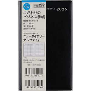 高橋書店 107.ニューダイアリーアルファ12 107ニユーダイアリーアルフア12 高橋書店 107.ニューダイアリーアルファ12 107ニユーダイアリーアルフア12