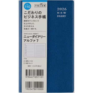 高橋書店 110.ニューダイアリーアルファ7 110ニユーダイアリーアルフア7 高橋書店 110.ニューダイアリーアルファ7 110ニユーダイアリーアルフア7