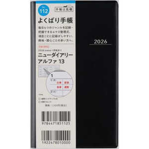 高橋書店 112.ニューダイアリーアルファ13 112ニユーダイアリーアルフア13 高橋書店 112.ニューダイアリーアルファ13 112ニユーダイアリーアルフア13