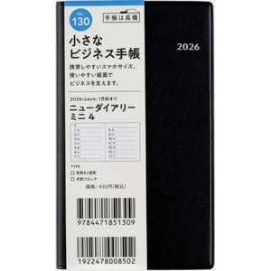 高橋書店 130.ニューダイアリーミニ4 130ニユーダイアリーミニ4 高橋書店 130.ニューダイアリーミニ4 130ニユーダイアリーミニ4