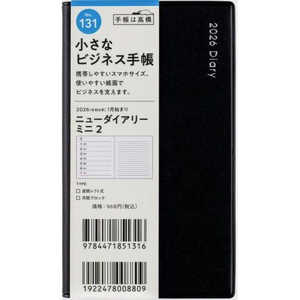 高橋書店 131.ニューダイアリーミニ2 131ニユーダイアリーミニ2 高橋書店 131.ニューダイアリーミニ2 131ニユーダイアリーミニ2