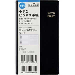 高橋書店 133.ニューダイアリーミニ1 133ニユーダイアリーミニ1 高橋書店 133.ニューダイアリーミニ1 133ニユーダイアリーミニ1