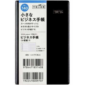 X rWlX蒠 ^ 1  jn܂ No.140