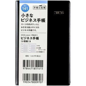 X rWlX蒠 ^ 3  jn܂ No.141