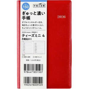 X T'mini ieB[Y~jj 4 bh jn܂ No.150