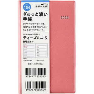 X T'mini ieB[Y~jj 5 sN jn܂ No.154