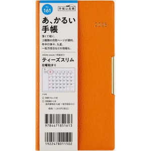 X T'slim ieB[YXj IW jn܂ No.161