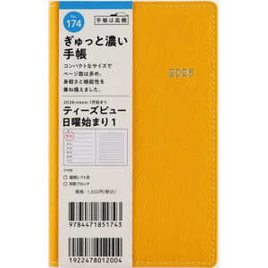 X T'beau ieB[Yr[j 1 CG[ jn܂ No.174