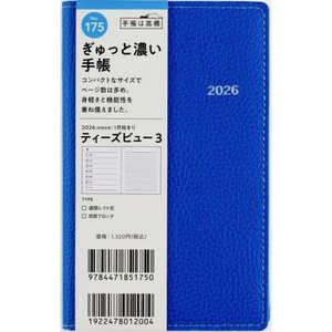 X T'beau ieB[Yr[j 3 fB[vu[ jn܂ No.175