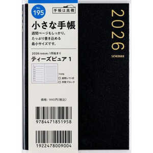 X T'pure ieB[YsAj 1 ubN jn܂ No.195