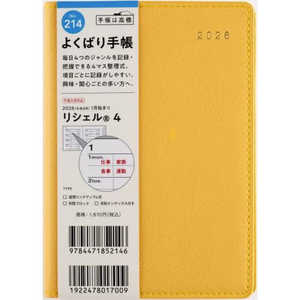 X VF 4 Tt[CG[ jn܂ No.214