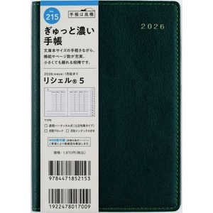 X VF 5 JAO[ jn܂ No.215