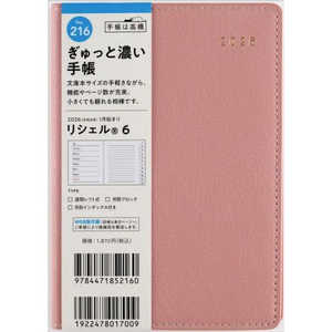 X VF 6 }bg[YsN jn܂ No.216