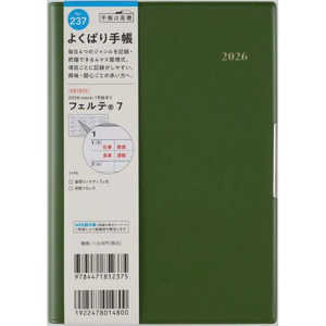 ⶶŹ ե 7 ⥹꡼ ˻Ϥޤ No.237