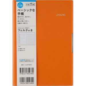 X tFe 8 IW jn܂ No.238