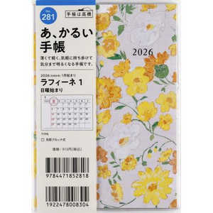 X tB[l 1 jn܂ No.281