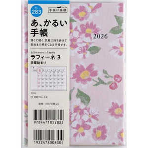 X tB[l 3 jn܂ No.283