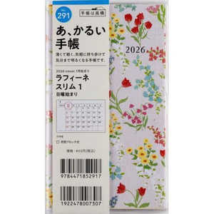 X tB[l X 1 jn܂ No.291