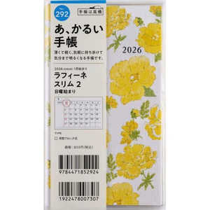 X tB[l X 2 jn܂ No.292