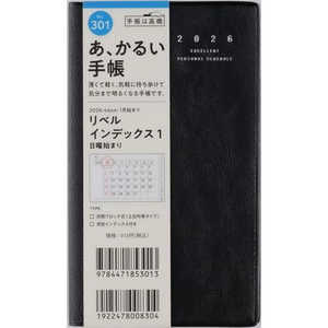 X x CfbNX 1 NbV[ubN jn܂ No.301