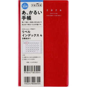 X x CfbNX 4 NbV[bh jn܂ No.304