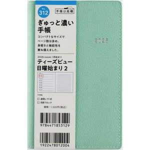 X T'beau ieB[Yr[j 2 ZCWO[ jn܂ No.312