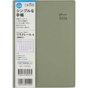 X N[ 4 Z[W jn܂ No.364