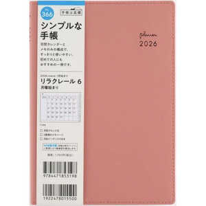 X N[ 6 sN\g jn܂ No.366