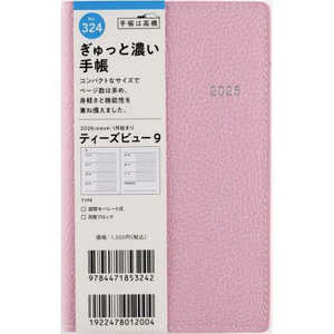 X T'beau ieB[Yr[j 9 _XeBsN jn܂ No.324