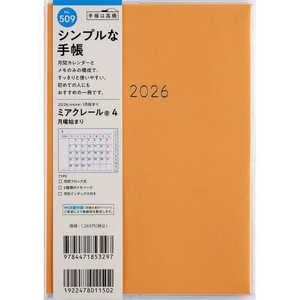 X ~AN[ 4 jn܂ No.509