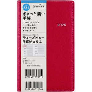 高橋書店 T'beau (ティーズビュー) 4 ストロベリーレッド 日曜始まり No.331 高橋書店 T'beau (ティーズビュー) 4 ストロベリーレッド 日曜始まり No.331