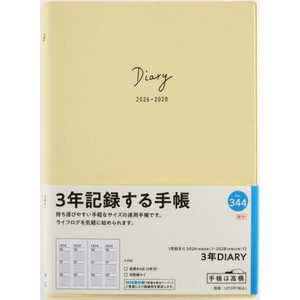高橋書店 3年DIARY クリームイエロー No.344