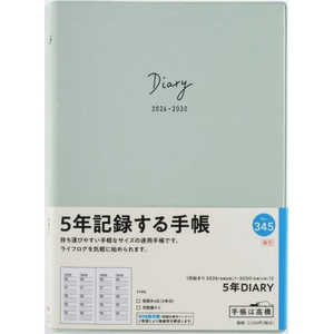 高橋書店 5年DIARY ミントグリーン No.345
